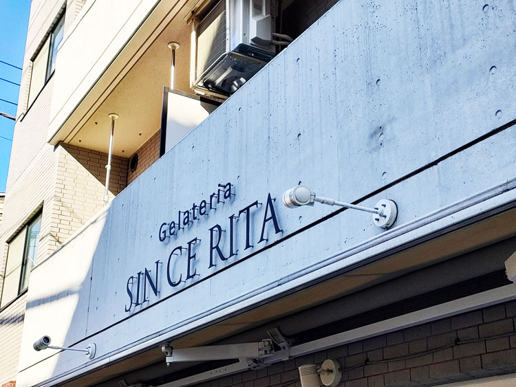 「Gelateria SINCERITA」の外観