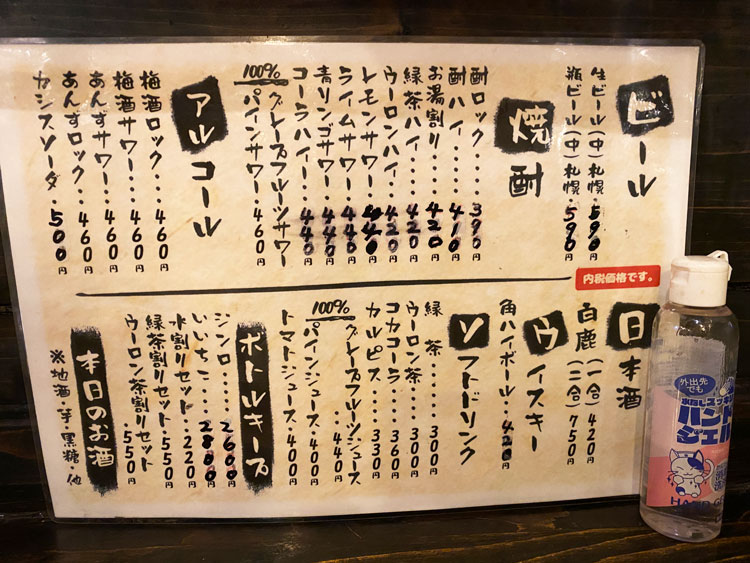 「鳥武」のドリンクメニュー