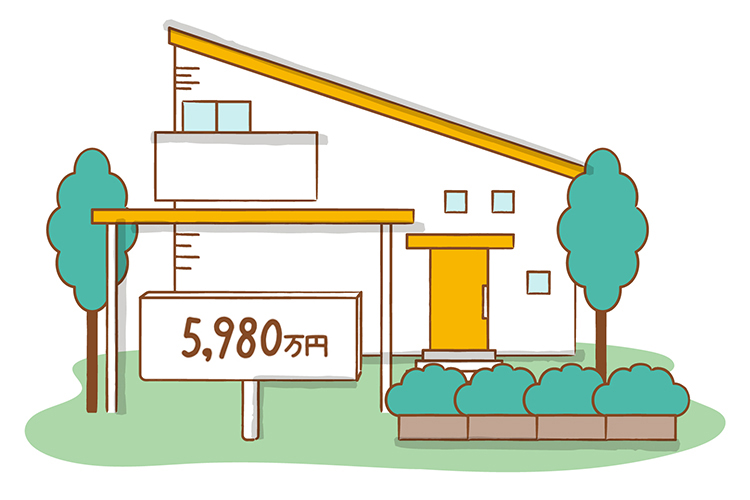 5,980万円の戸建て住宅