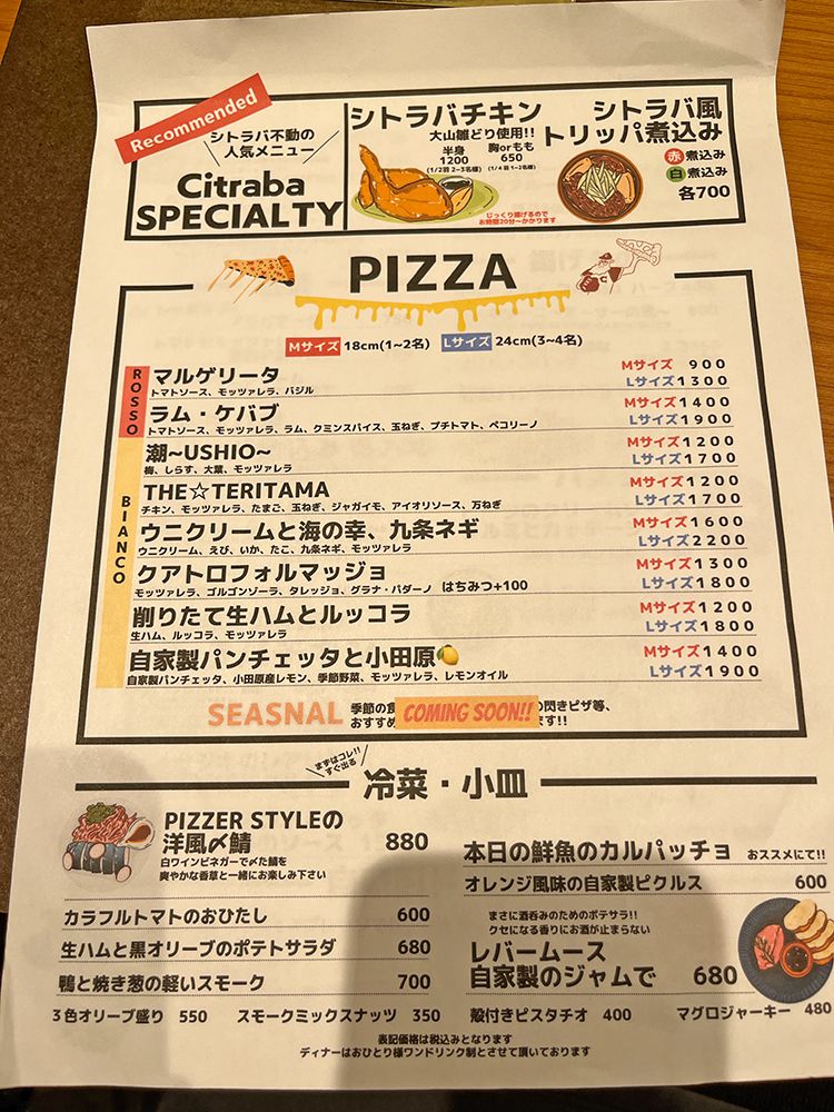 Pizzer Citrabaのメニュー