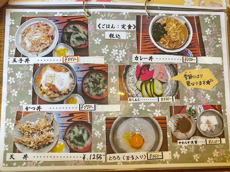 手打ちうどん鷹のメニュー