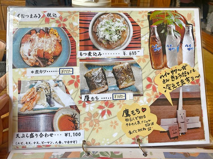 手打ちうどん鷹のメニュー