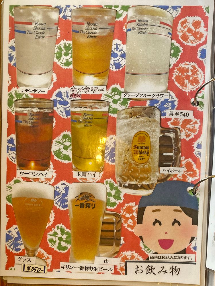 手打ちうどん鷹のメニュー