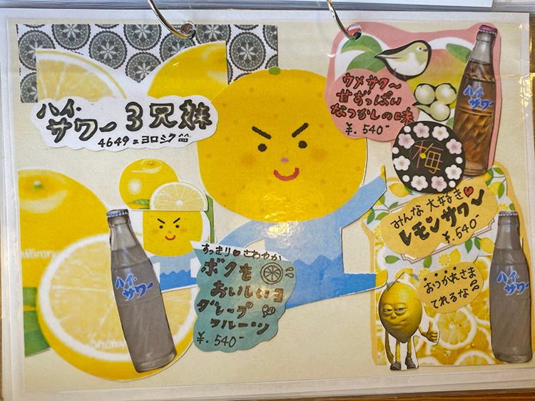 手打ちうどん鷹のメニュー