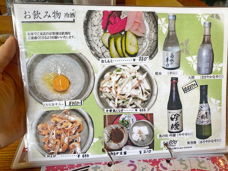 手打ちうどん鷹のメニュー
