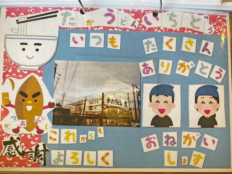 手打ちうどん鷹のメニュー