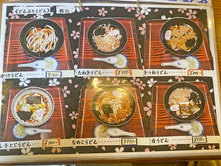 手打ちうどん鷹のメニュー