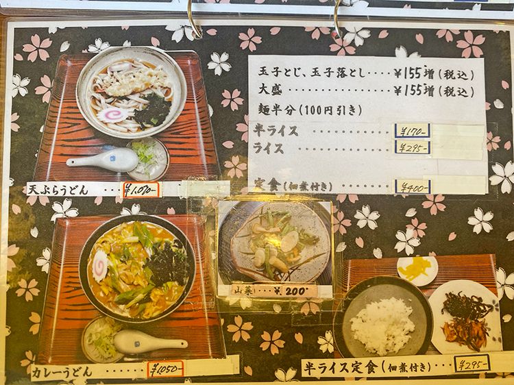 手打ちうどん鷹のメニュー