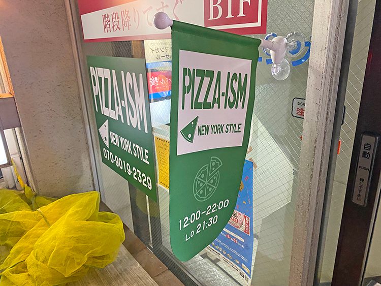 PIZZA-ISMの旗
