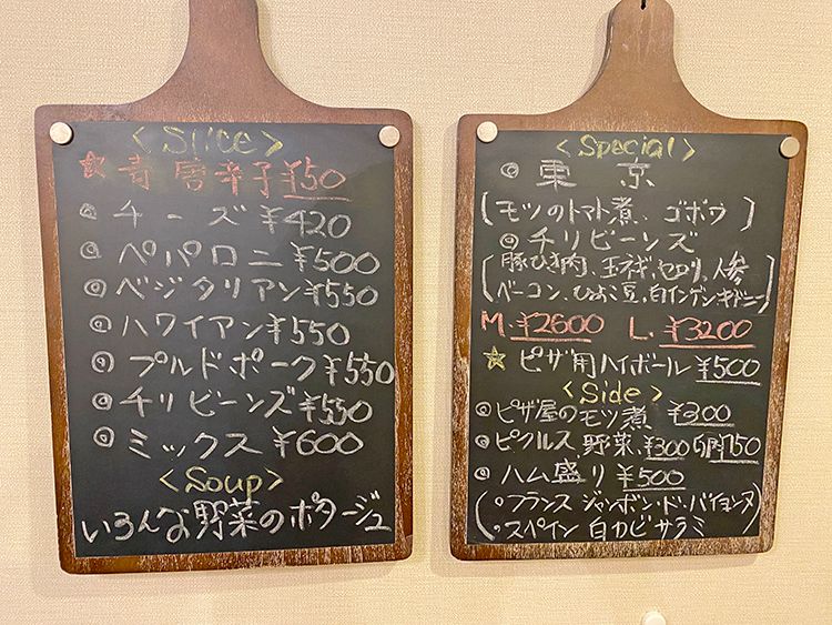 PIZZA-ISMのメニュー