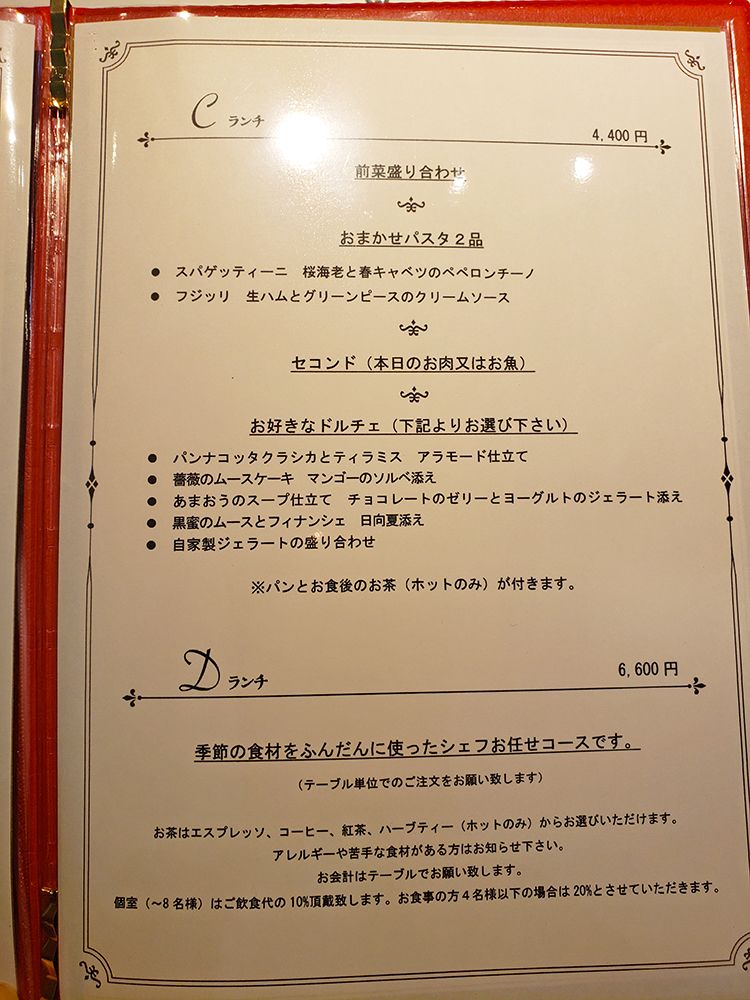 ドラマティコのメニュー