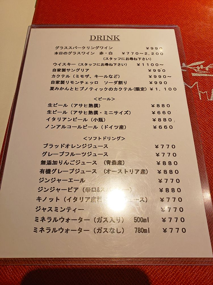 ドラマティコのメニュー