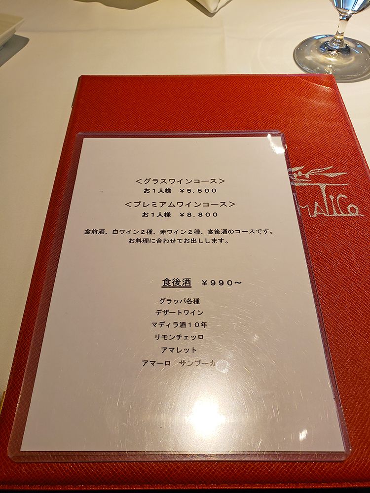 ドラマティコのメニュー
