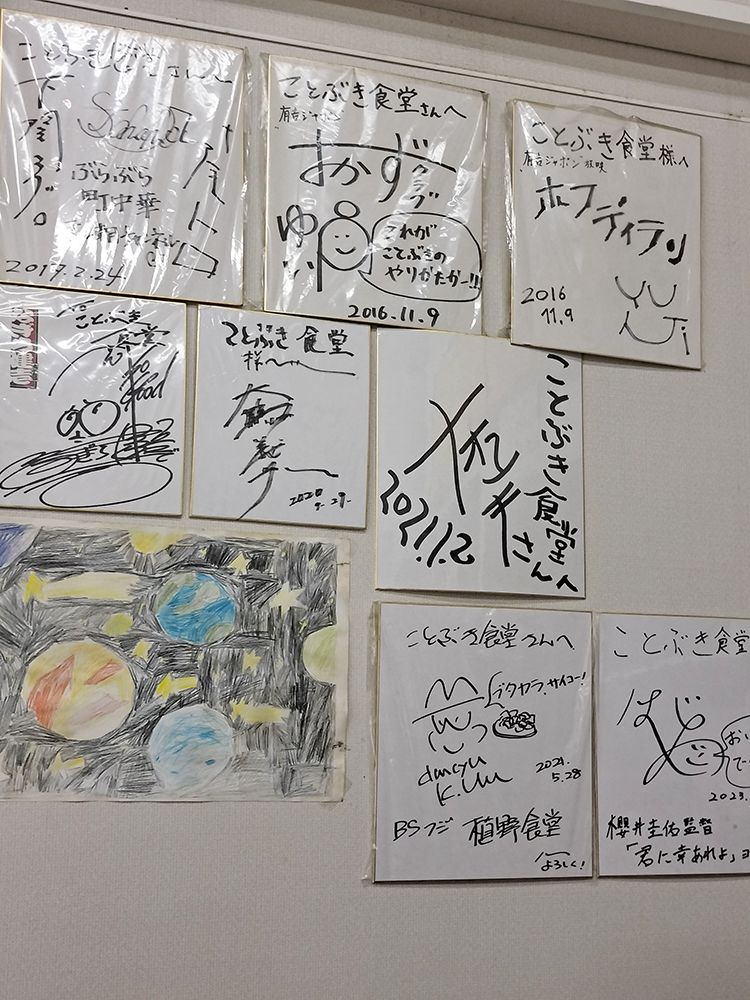 ことぶき食堂のサイン