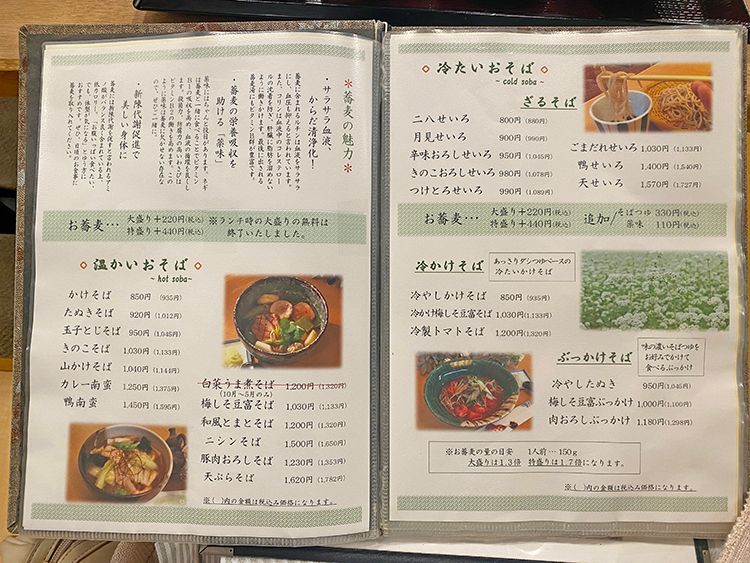 十色のメニュー