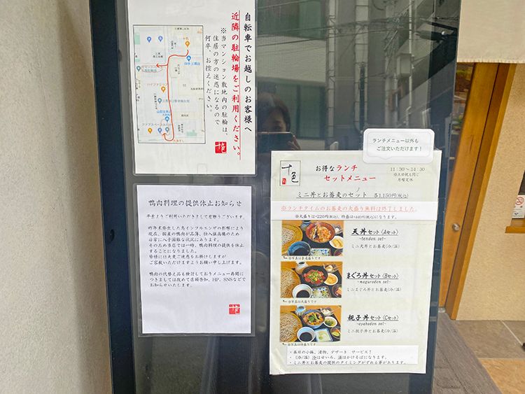 十色の外観