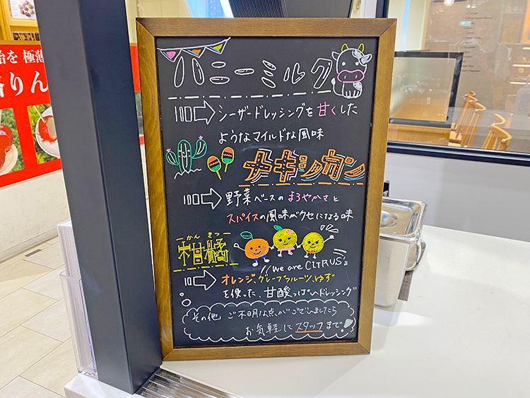 With Greenのドレッシングメニュー