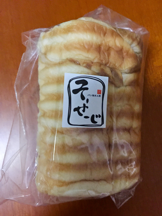 パン焼き工房 そーせーじの満月メープル