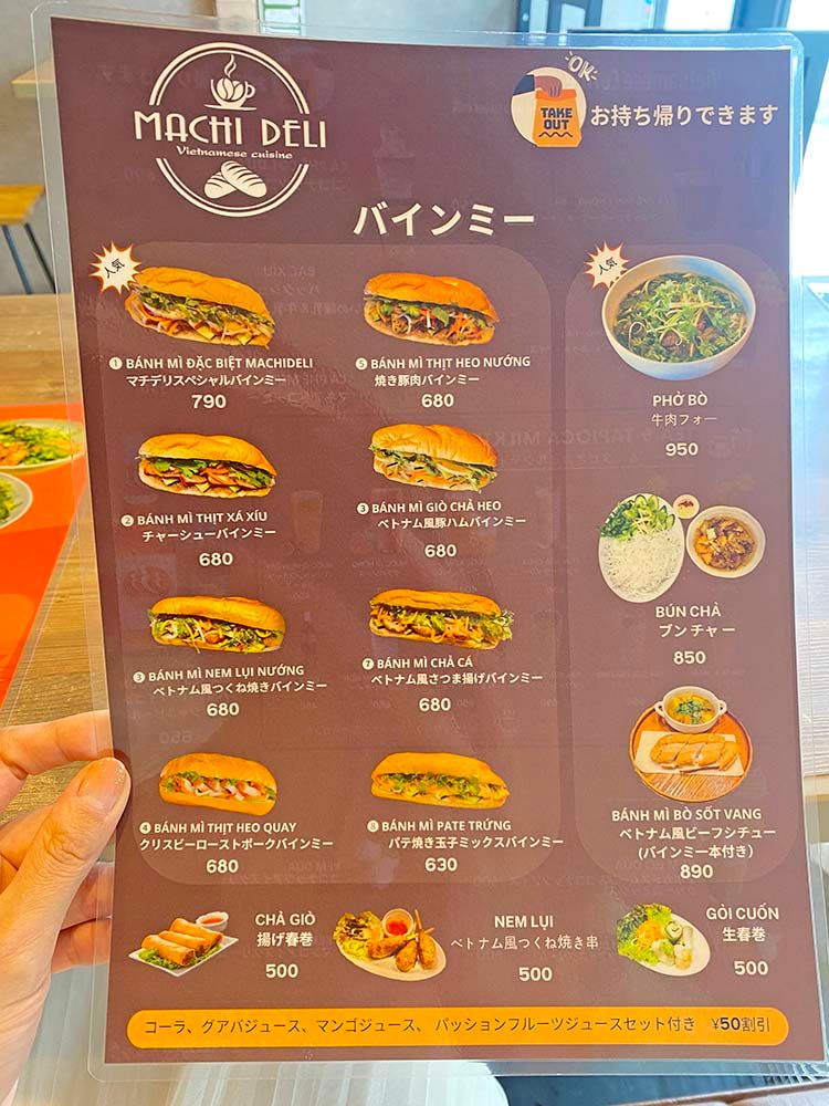 MACHI DELIのメニュー