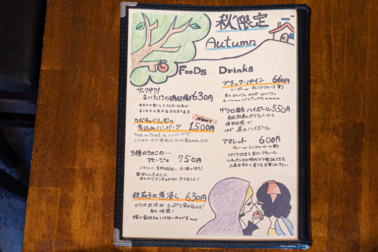 「馬肉バル かち馬」のメニュー