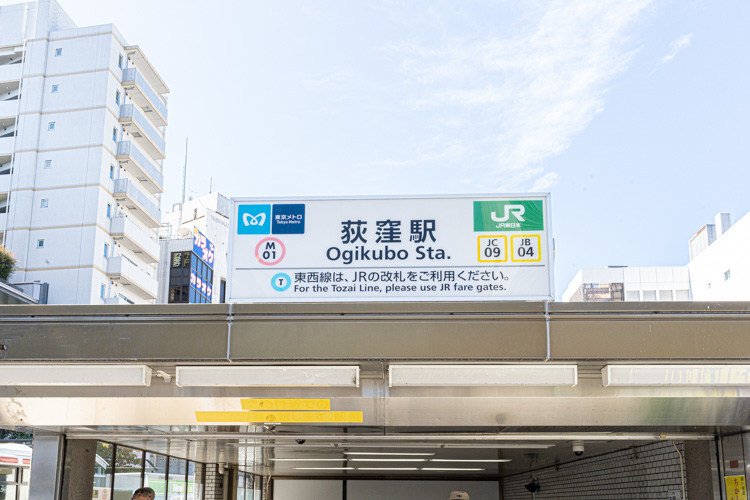 荻窪駅