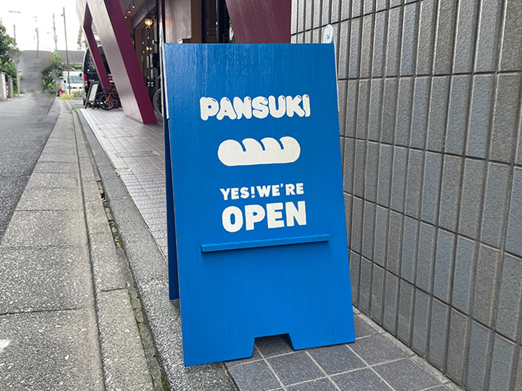 「PANSUKI」の看板