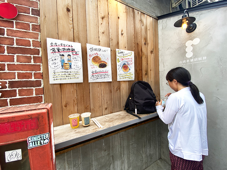 「台湾老劉胡椒餅 吉祥寺店」のイートインスペース