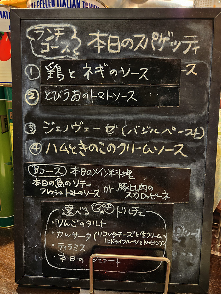 「ACCOGLIENTE 」のランチコース