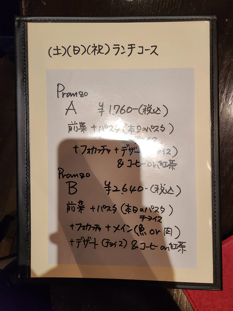 「ACCOGLIENTE 」のメニュー
