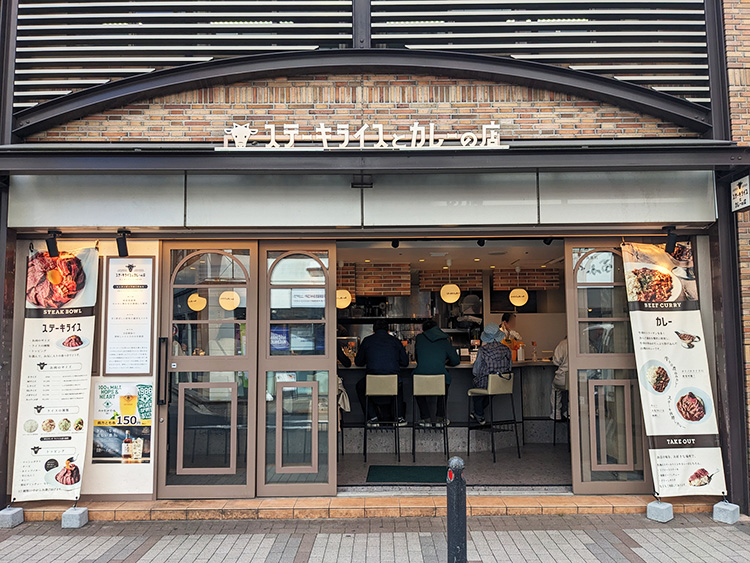 「ステーキライスとカレーの店センタービーフ アトレ吉祥寺店」の外観