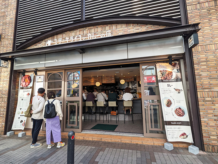 「ステーキライスとカレーの店センタービーフ アトレ吉祥寺店」の外観