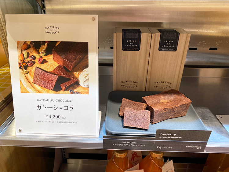 「ダンデライオン・チョコレート The Market 吉祥寺」の商品