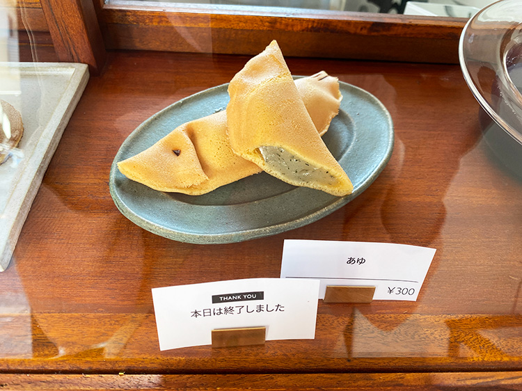「菫花堂」のあゆ