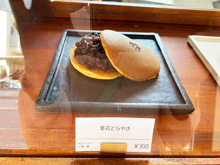 「菫花堂」の菫花どらやき