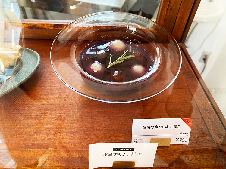 「菫花堂」の菫色の冷たいおしるこ