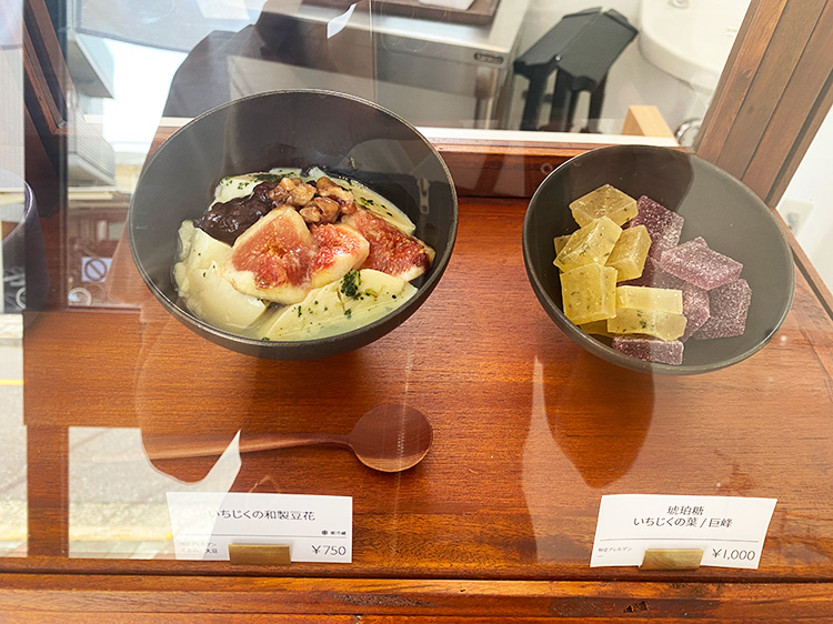 「菫花堂」のいちじくの和製豆花と琥珀糖いちじくの葉/巨峰