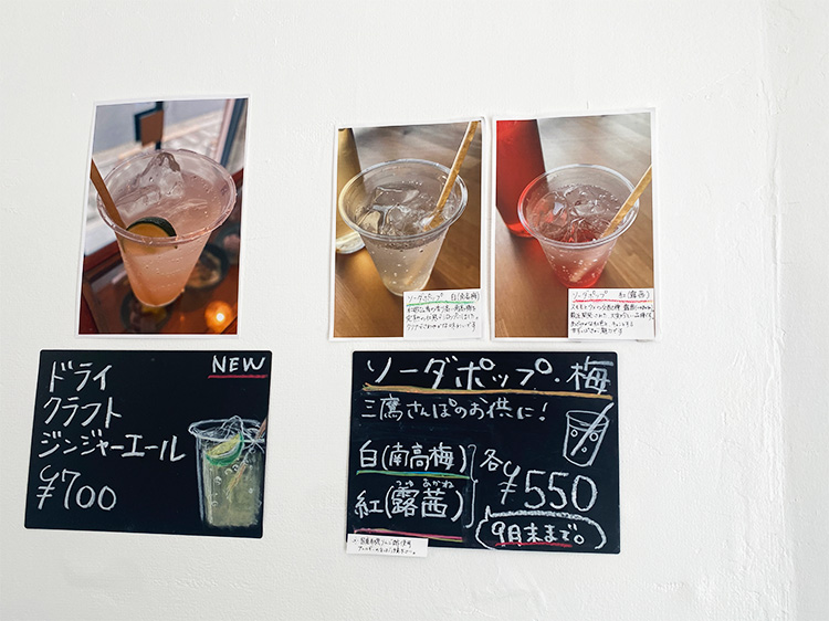 「菫花堂」のドリンクメニュー