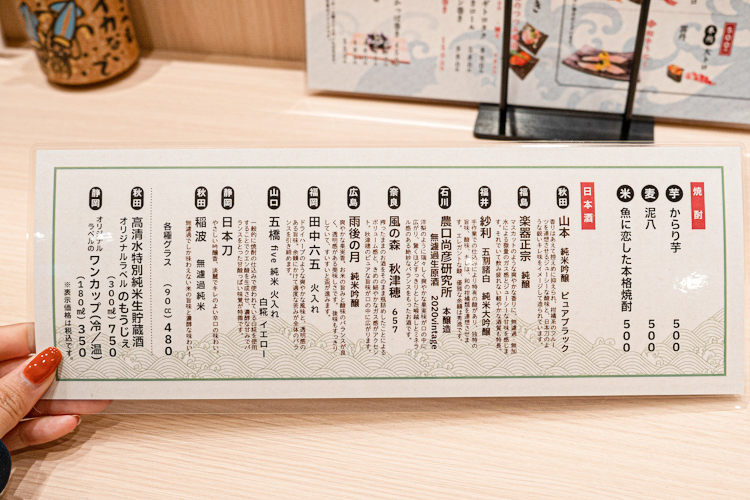 「まぐろ人」のドリンクメニュー