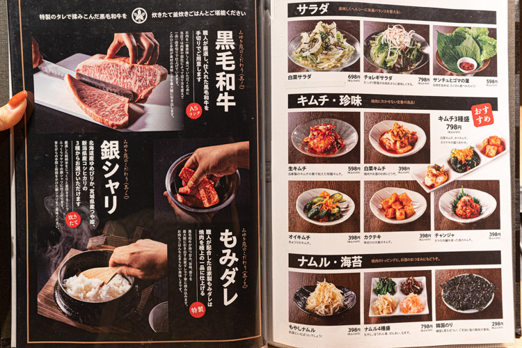 「焼肉みゆき苑」のメニュー
