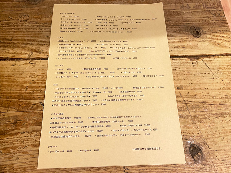 「東灯」のメニュー