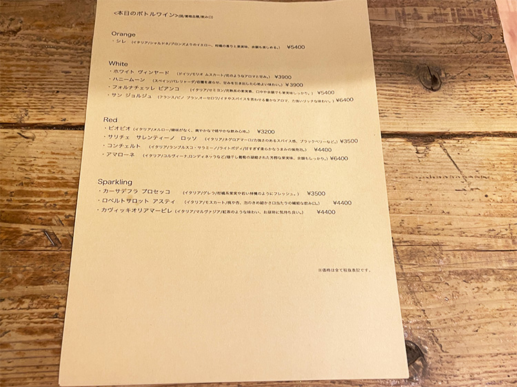 「東灯」のメニュー