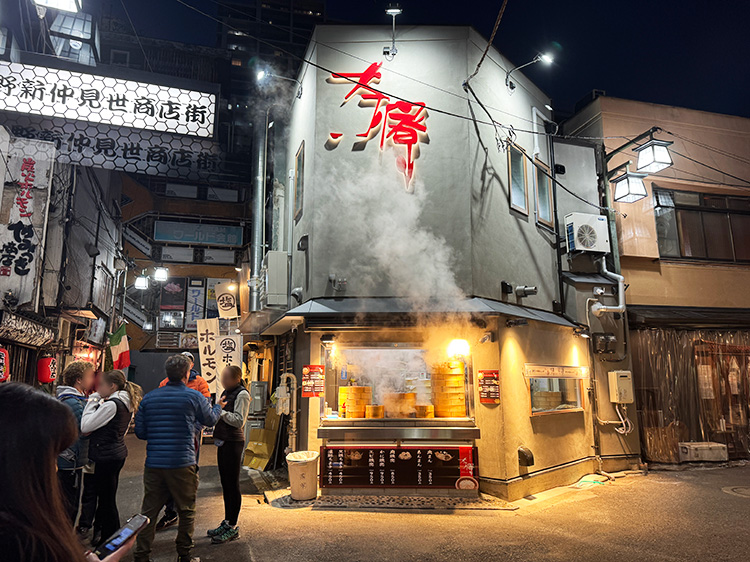 「中華点心 茶寮」の外観