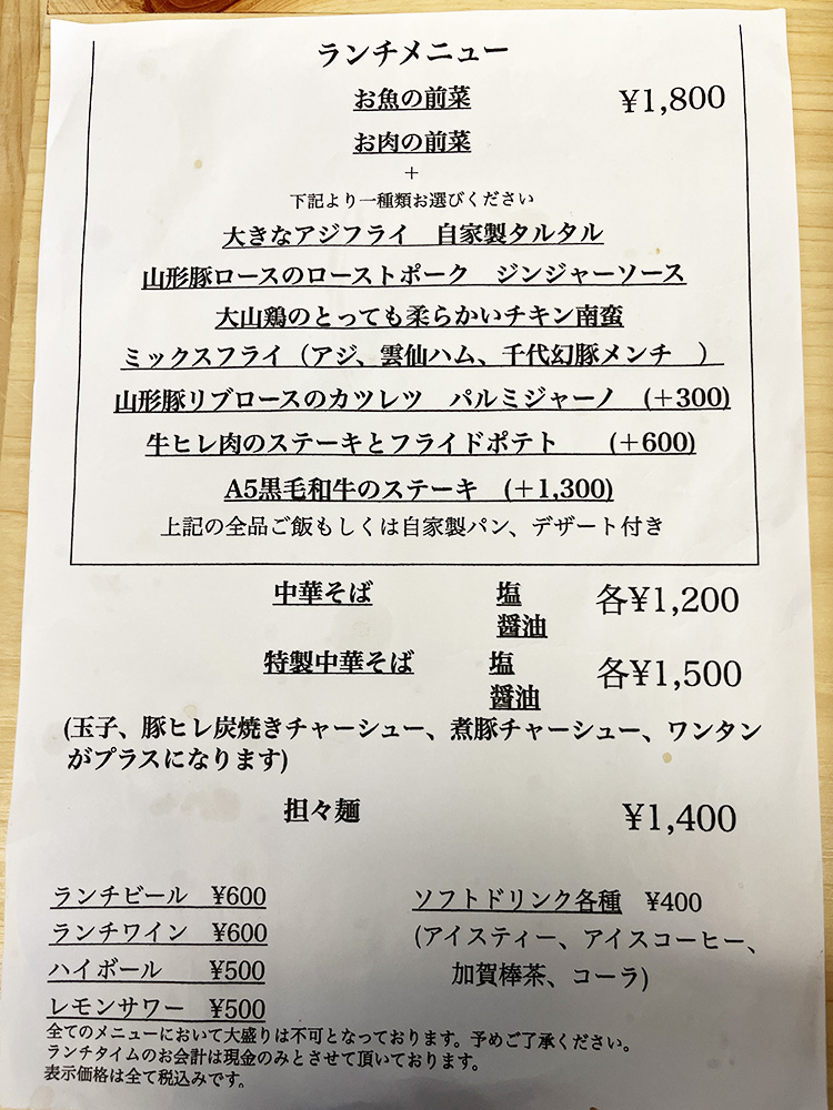 りんどうのメニュー