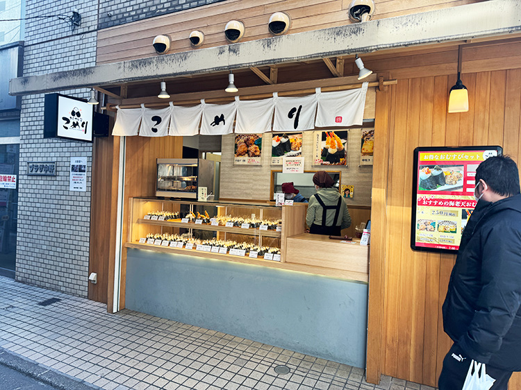 「おむすび屋こめり 中野北口店」の外観