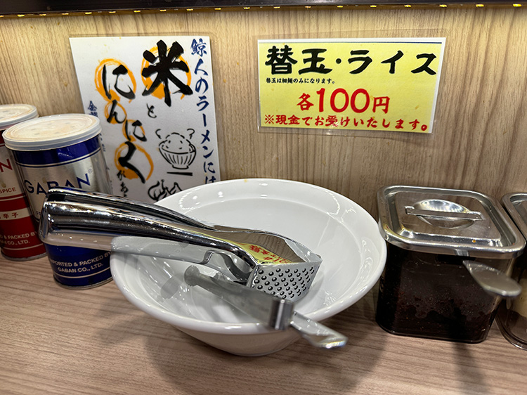 「鯨人」の卓上調味料