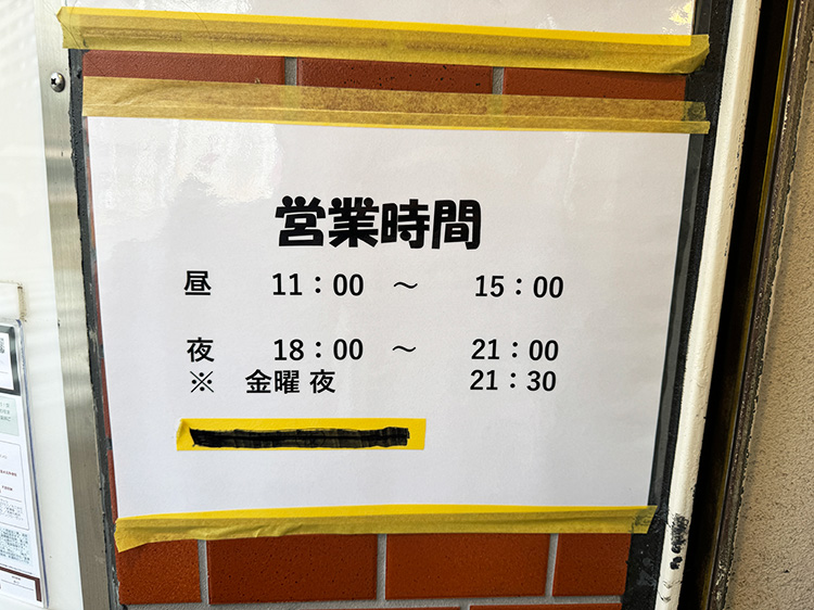「鯨人」の営業