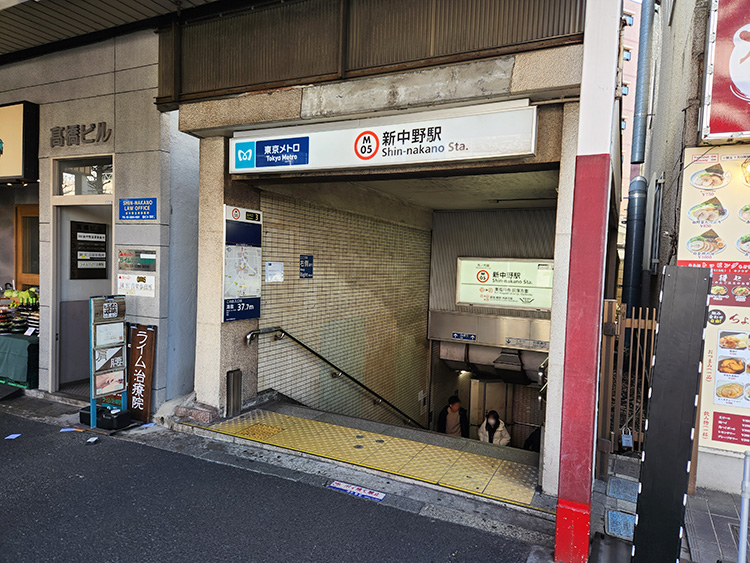 新中野駅