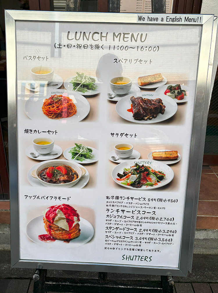SHUTTERS 吉祥寺のランチ看板