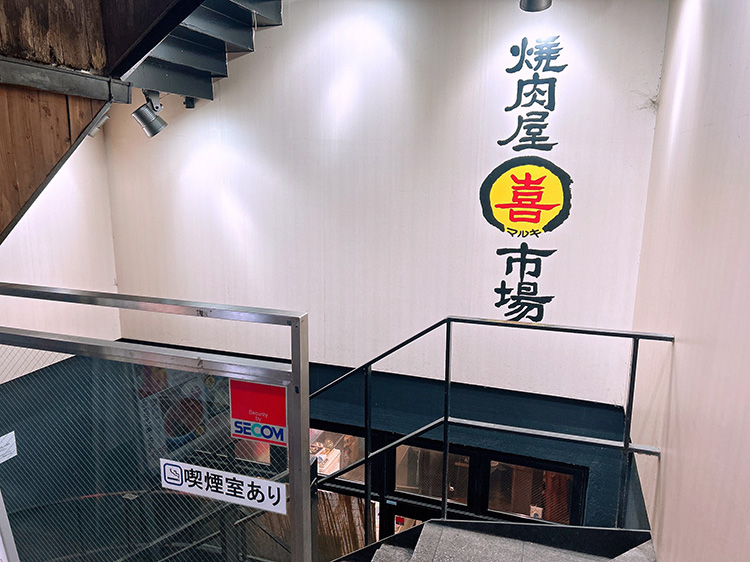 「焼肉屋 マルキ市場 中野店」の階段