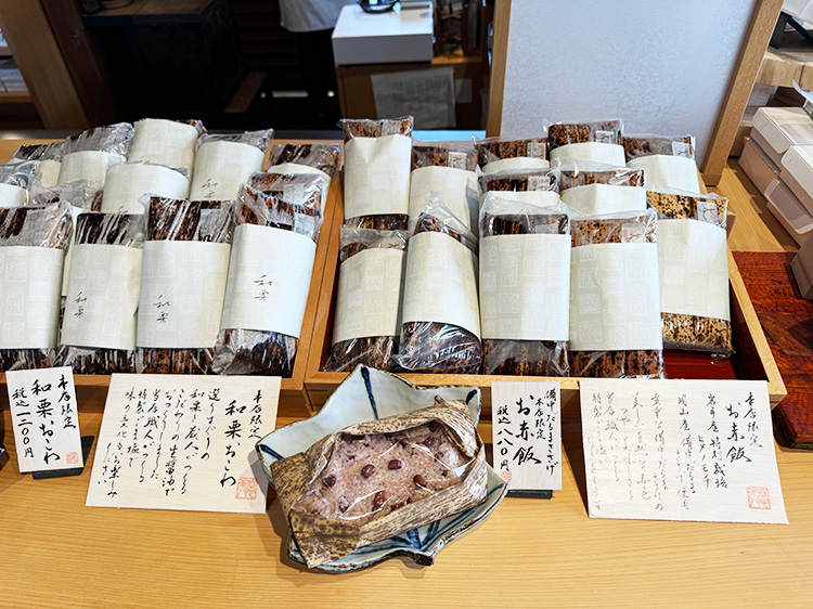 「吉祥寺 祝や米八 本店」のお赤飯